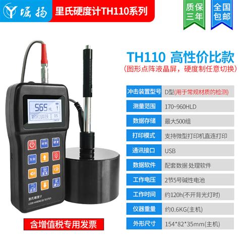 mold hardness tester|hot distortion tester.